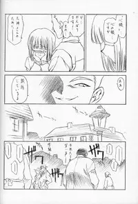 (C60) [UROBOROS (Utatane Hiroyuki, Ramiya Ryou)] Nibiiro no Sora no Shita (Sakura Taisen, Gunparade March)