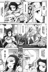 [Arakure] Kegareta Seishi de Shikyuu ga Panpan! | 污穢的精子讓子宮變鼓鼓脹脹! [Chinese]