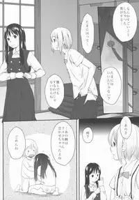 (C80) [Yubisaki Studio (Hidari Kagetora)] Natsukage