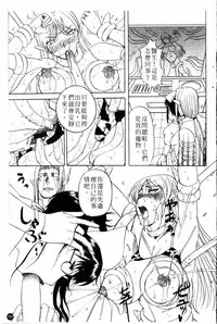 [Kusatsu Terunyo] Yoru no Zangeshitsu [Chinese]