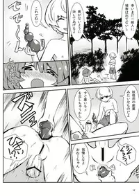 (C83) [Konnyaku Nabe, Mayu Tomato (magifuro Konnyaku, Pato-chan, Iyoda Mark)] Touhou Futanari Chuuihou (Touhou Project)