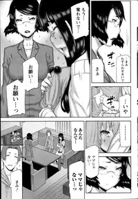 [Ikegami Tatsuya] Asa no Konai Ie