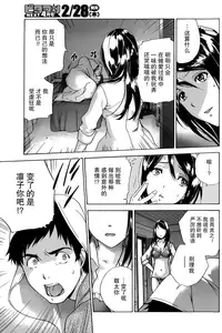 [Fujisaka Kuuki] Koi Kano x Ai Kano Ch. 1-19 [Chinese] [樱翼汉化组]