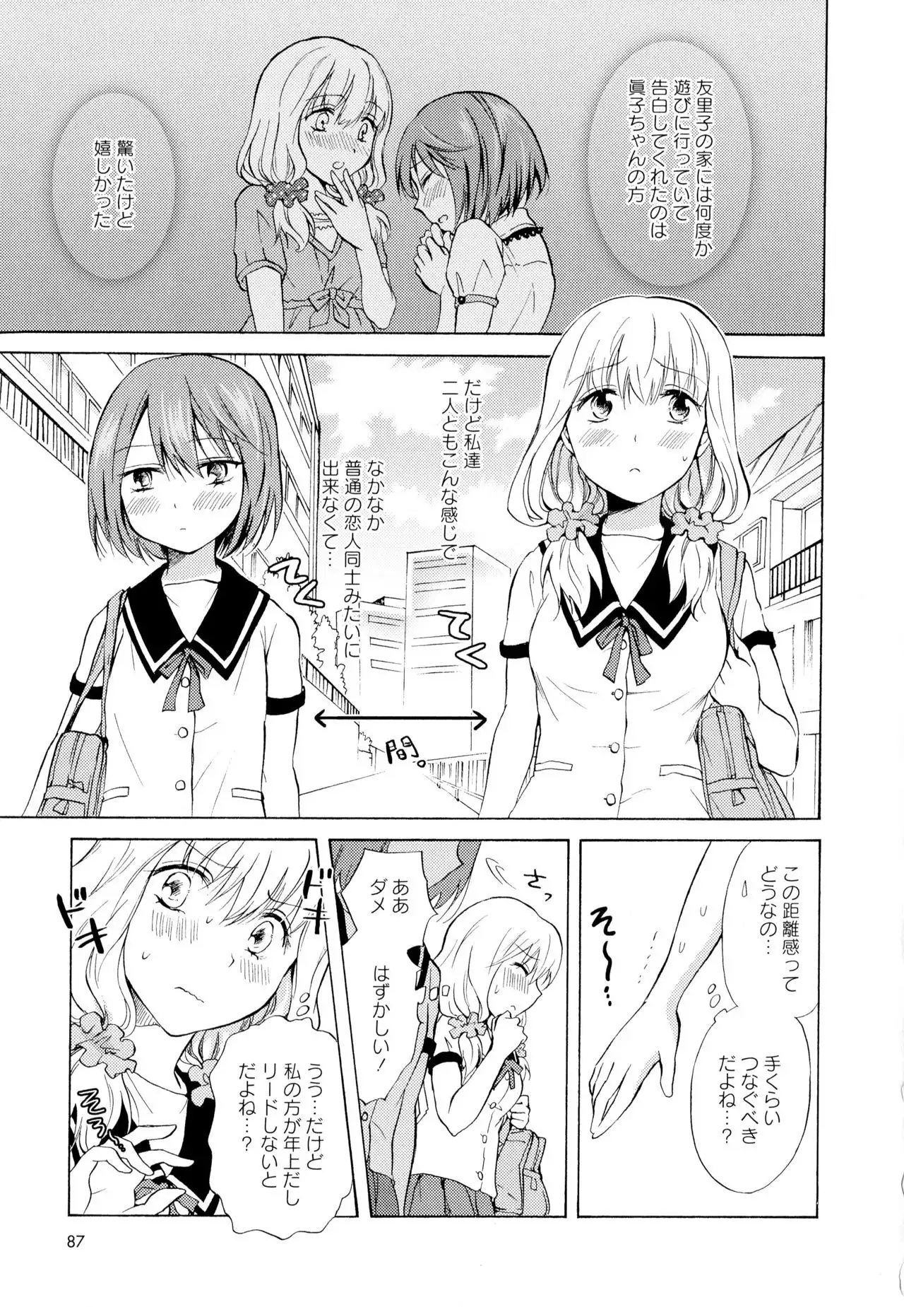 Aya Yuri Vol. 6