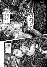 Igyou Seibutsu Zukan Michi no Kenkyuu Kikan Hen I