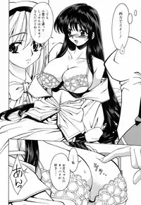 [Nakano Yuuki] Chichikuru!