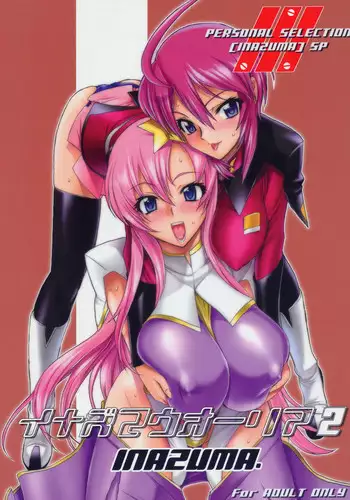 [Digital Accel Works (INAZUMA)] Inazuma Pretty Warrior (Precure Series)