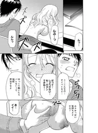 [Higuchi Aya] Sonna ni Ookii no Irenaide ★ Onna no Karada ni Natta Ore Vol. 3