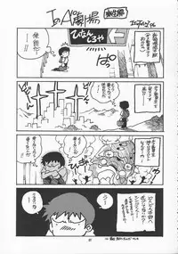 (C51) [Gerumaru (ISUTOSHI)] RENGE Ver.EVA Ni (Neon Genesis Evangelion)