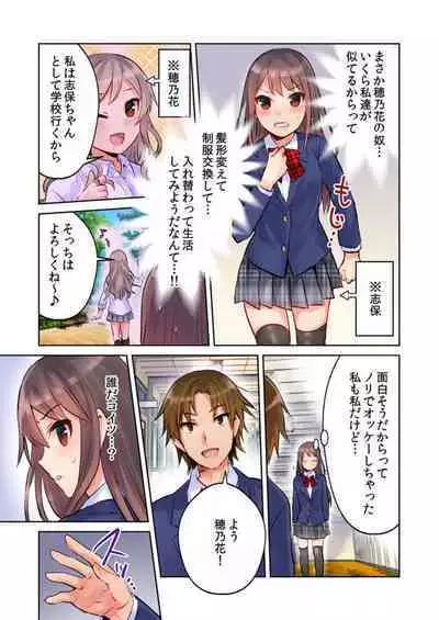 [Meme] Yankee Musume (Shojo) ga Jinsei Koukan de kousei!? -Seiso ni Miraretakatta dake nano ni- 1