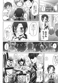 (COMIC1☆6) [Arekusa Thunder (Arekusa Mahone)] SMILE FOR YOU 2 (Smile Precure!)