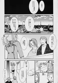 [Studio Kimigabuchi (Kimimaru)] Ja Ja Ja Ja Japan 2 (Yakitate!! Japan)