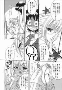 Comic Masyo 2006-05
