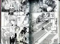 [Kurashina Ryou, Kobayashi Takumi] Itsuka Kachigumi! 1 | 胸懷大志 1 [Chinese]