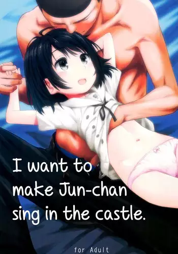 (C89) [Jido-Hikki (Kokekokko Coma)] Jun-chan to Oshiro de Sakebikko shitainda. (Kokoro ga Sakebitagatterunda.) [Chinese] [oo君個人漢化]