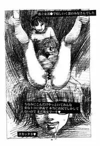 (C61) [DELIVERANCE (Tenjiku Rounin)] Whispers