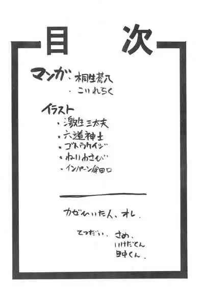 (SC2) [Tange Kentou Club (Yokota Mamoru)] Septem Charm Magical Kanan-bon (Magical Kanan)