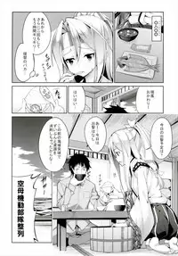 (C91) [Coffee Maker (Asamine Tel)] Hishokan Zuihou no Nanigenai Hibi Soushuuhen (Kantai Collection -KanColle-)