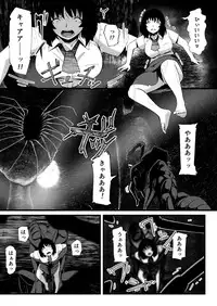 [Ryona's Station (YOSHITORA)] Brain Eater Stage 1