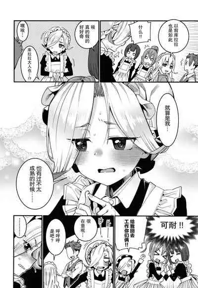 [Gengorou] Itoshiki Wagaya [Chinese] [紫苑汉化组]
