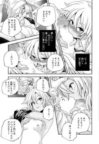 [Yamazaki Kazuma] Discord -complex people-