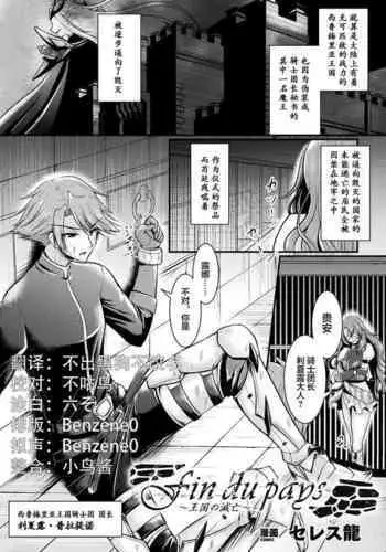 愛弟子育成計画