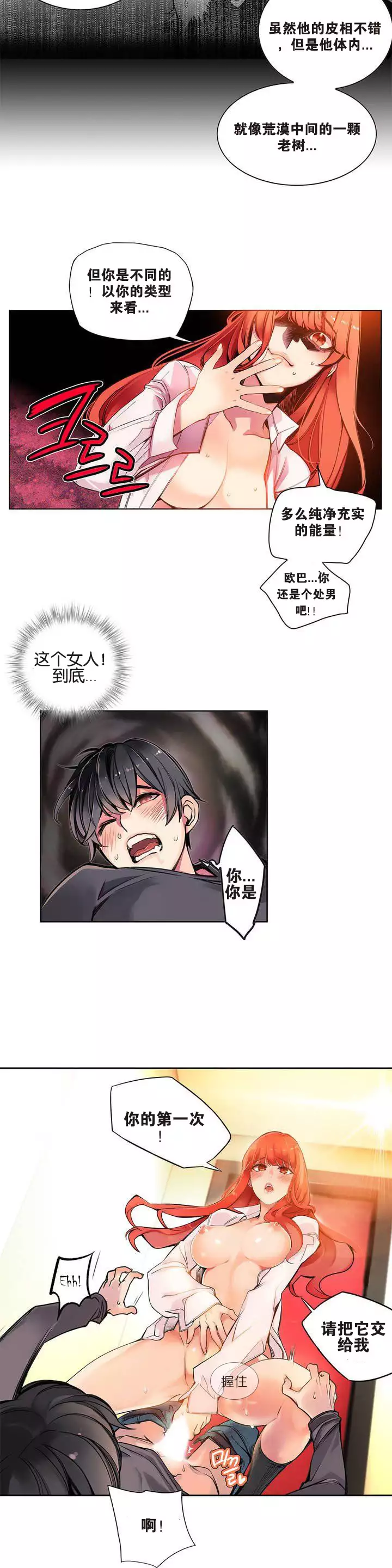 莉莉丝的脐带 Ch.1-25