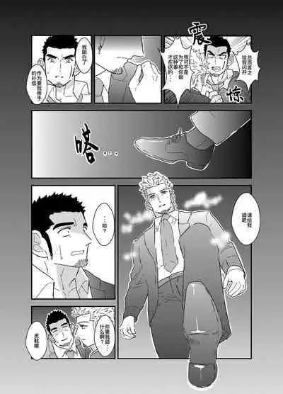 Moshimo Yakuza ga Suit Lehman ni Nattara. | 如果说黑道大哥成了西装上班族的话。