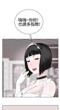 [SOSO] Franken Jo 为爱而生 法兰克赵 Ch.1~19 [Chinese]中文