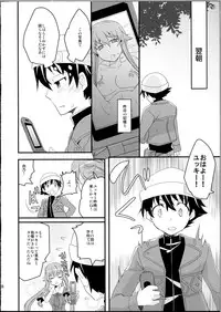 (C81) [Aienkien (Aito Matoko)] There's Love That Can Begin From Stalking Too! (Mirai Nikki)