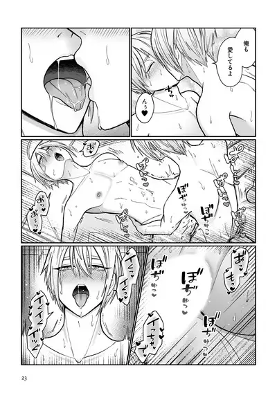 Gaman dekinai utsushi ga ganbaru gokugoku arifureta hanashi