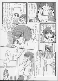 (CR32) [Power Slide (Uttorikun)] Love Cat 3 (Azumanga Daioh)