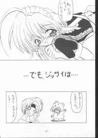 (C61) [Red Ribbon Revenger (Makoushi)] Elf's Ear Book 10 - Kamigami no Tasogare (Twilight of the Gods) 3 (Star Ocean: Till the End of Time)