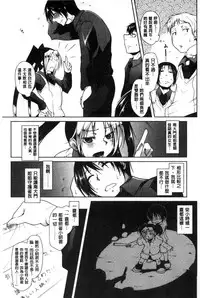 [Maban] Hatsujou Lovers | 發情中的情人們 [Chinese]