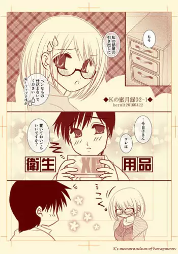 [いーむす·アキ] とろけるからだ