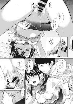 1LDK+JK Ikinari Doukyo? Micchaku!? Hatsu Ecchi!!? Ch. 1-24