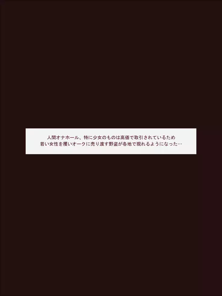 Shoujo Kishi Haiboku 2 ~ Onaho-ka~