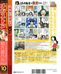 Comic Megastore 2004-10