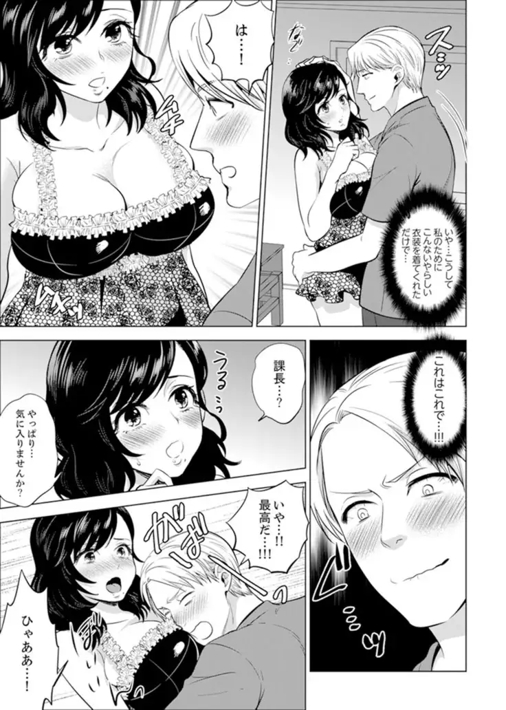 Shain Ryokou de Deisui Ecchi ! ~Onsen no Naka de Atsui no Haitteruu… Ch. 1-20