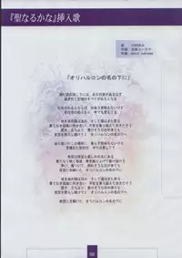 [XUSE]Seinarukana The Spirit of Eternity Sword 2 Material Book