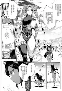 [Erect Sawaru] Raikou Shinki Igis Magia -PANDRA saga 3rd ignition- Ch. 8-10 [Chinese] [Geigeek×新桥月白日语社] [Digital]