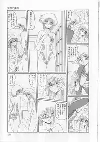 [Miyuma Subaru] Mazokko Hakusho