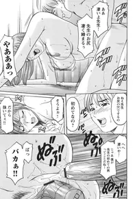 [Hoshino Ryuichi] Mesuinu Onna no Kaikata - Yougokyouyu Madoka Sensei no Choukyou Nisshi 1 [Digital]