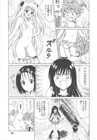 (C75) [PNO Group (Hase Yuu, Hikawa Yuuki, Yamamoto Ryuusuke)] Punokan 2 (To LOVE-ru, Code Geass)