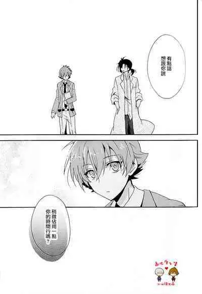 Kimi wa Nani mo Wakatteinai. | 卿皆不知。