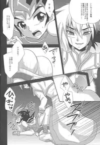 [Gyunyu-Gekijo, HEATWAVE (Gyuunyuu, Yuuhi)] Not True Relation (Yu-Gi-Oh! Zexal)