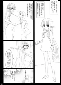 (C76) [Shoujo Kousaku (eltole)] Mitsugetsu