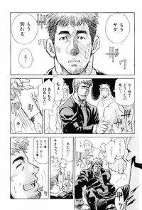 [Anthology] Kinniku Otoko Vol. 7