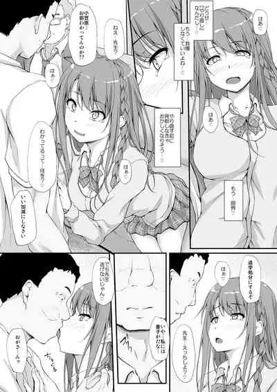 Re:Temptation 3