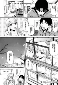 [Watanuki Ron] Ashita mo Kitto Omou Hito Ch. 1-9 [Chinese] [無邪気漢化組]
